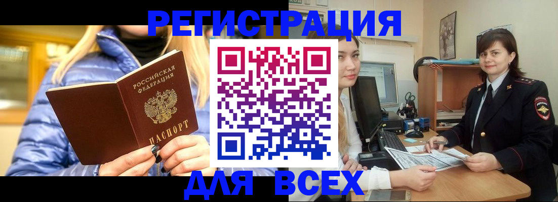 официальная регистрация для школы в Дзержинском