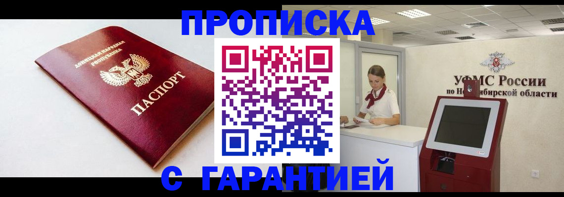регистрация для трудоустройства в Дзержинском