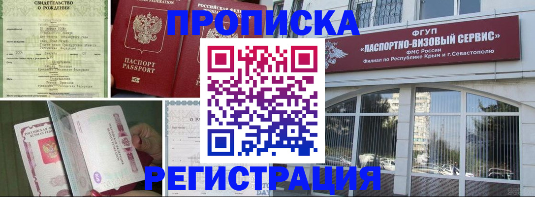 регистрация в квартире с согласия собственника в Дзержинском