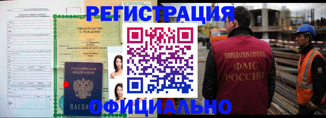 прописка гарантия в Дзержинском