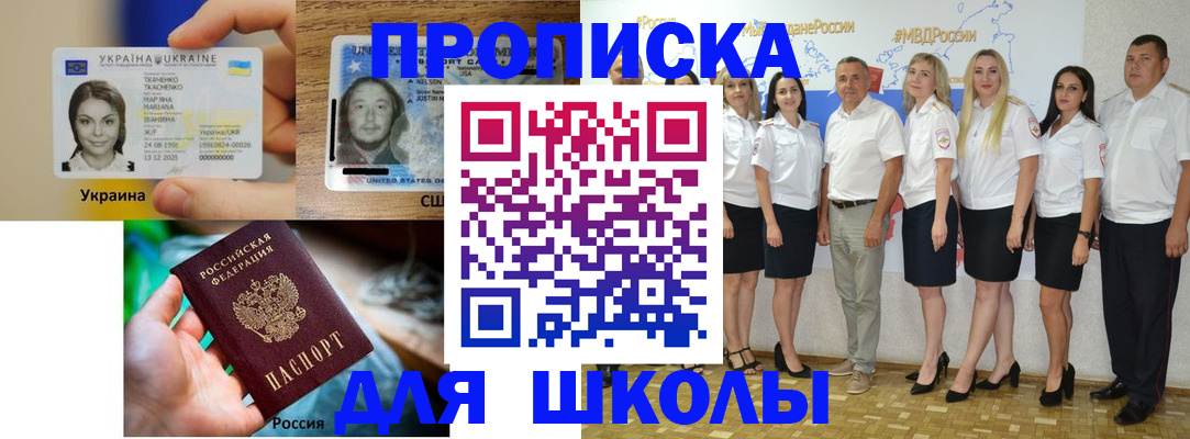 регистрация через МФЦ в Дзержинском